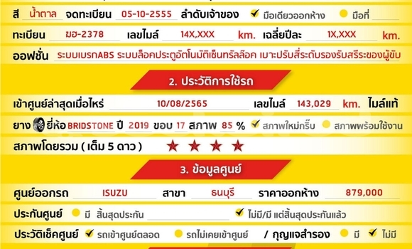 ซื้อ รถมือสอง Isuzu D-Max สีน้ำตาล รถยนต์ ใน %{เมือง} ใน สมุทรสาคร ซื้อ รถมือสอง Isuzu D-Max สีน้ำตาล รถยนต์ ใน %{เมือง} ใน สมุทรสาคร