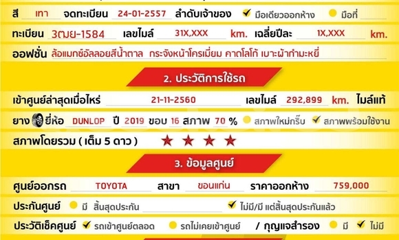 ซื้อ รถมือสอง Toyota Hiluxe VIGO อื่น ๆ รถยนต์ ใน %{เมือง} ใน สมุทรสาคร ซื้อ รถมือสอง Toyota Hiluxe VIGO อื่น ๆ รถยนต์ ใน %{เมือง} ใน สมุทรสาคร