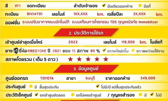 ซื้อ รถมือสอง Toyota Yaris Ativ อื่น ๆ รถยนต์ ใน %{เมือง} ใน สมุทรสาคร ซื้อ รถมือสอง Toyota Yaris Ativ อื่น ๆ รถยนต์ ใน %{เมือง} ใน สมุทรสาคร
