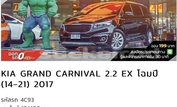 Buy Used Kia Carnival Black Car in Bangkok in Bangkok Buy Used Kia Carnival Black Car in Bangkok in Bangkok