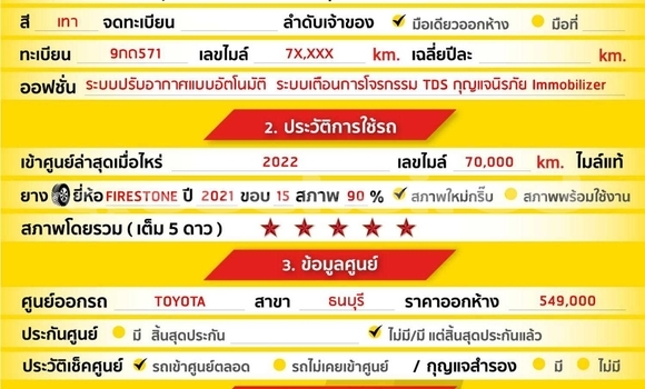 Buy Used Toyota Yaris Ativ Other Car in Samut Sakhon in Samut Sakhon Buy Used Toyota Yaris Ativ Other Car in Samut Sakhon in Samut Sakhon