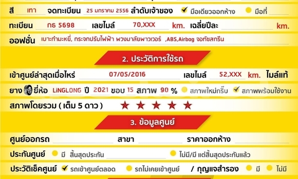 ซื้อ รถมือสอง Honda City อื่น ๆ รถยนต์ ใน %{เมือง} ใน สมุทรสาคร ซื้อ รถมือสอง Honda City อื่น ๆ รถยนต์ ใน %{เมือง} ใน สมุทรสาคร