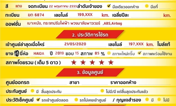 Buy Used Toyota Yaris Red Car in Samut Sakhon in Samut Sakhon Buy Used Toyota Yaris Red Car in Samut Sakhon in Samut Sakhon