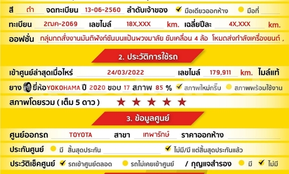 ซื้อ รถมือสอง Toyota Hiluxe Revo สีดำ รถยนต์ ใน %{เมือง} ใน สมุทรสาคร ซื้อ รถมือสอง Toyota Hiluxe Revo สีดำ รถยนต์ ใน %{เมือง} ใน สมุทรสาคร