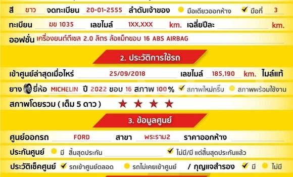 ซื้อ รถมือสอง Ford Focus ขาว รถยนต์ ใน %{เมือง} ใน สมุทรสาคร ซื้อ รถมือสอง Ford Focus ขาว รถยนต์ ใน %{เมือง} ใน สมุทรสาคร