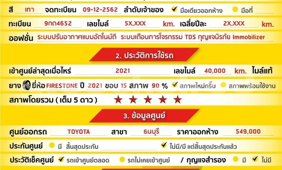 ซื้อ รถมือสอง Toyota Yaris Ativ อื่น ๆ รถยนต์ ใน %{เมือง} ใน สมุทรสาคร ซื้อ รถมือสอง Toyota Yaris Ativ อื่น ๆ รถยนต์ ใน %{เมือง} ใน สมุทรสาคร