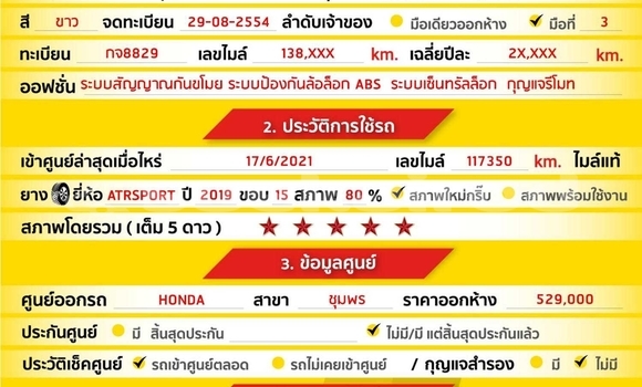 ซื้อ รถมือสอง Honda Brio ขาว รถยนต์ ใน %{เมือง} ใน สมุทรสาคร ซื้อ รถมือสอง Honda Brio ขาว รถยนต์ ใน %{เมือง} ใน สมุทรสาคร