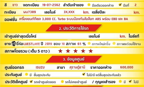 ซื้อ รถมือสอง Isuzu D-Max ขาว รถยนต์ ใน %{เมือง} ใน สมุทรสาคร ซื้อ รถมือสอง Isuzu D-Max ขาว รถยนต์ ใน %{เมือง} ใน สมุทรสาคร
