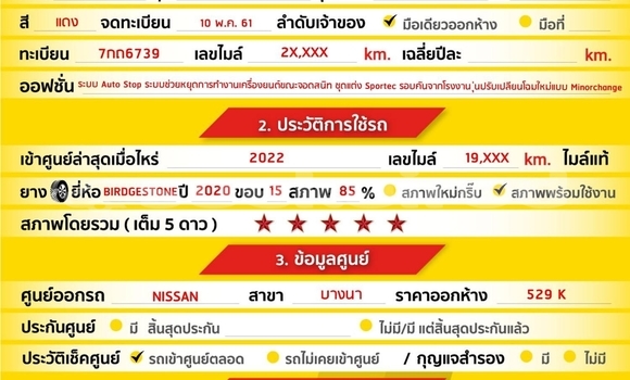 ซื้อ รถมือสอง Nissan Almera สีแดง รถยนต์ ใน %{เมือง} ใน สมุทรสาคร ซื้อ รถมือสอง Nissan Almera สีแดง รถยนต์ ใน %{เมือง} ใน สมุทรสาคร