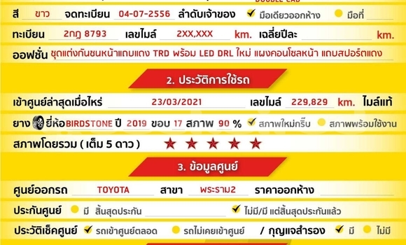 Buy Used Toyota Vigo White Car in Samut Sakhon in Samut Sakhon Buy Used Toyota Vigo White Car in Samut Sakhon in Samut Sakhon