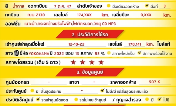 Buy Used Toyota Avanza Brown Car in Bangkok in Bangkok Buy Used Toyota Avanza Brown Car in Bangkok in Bangkok