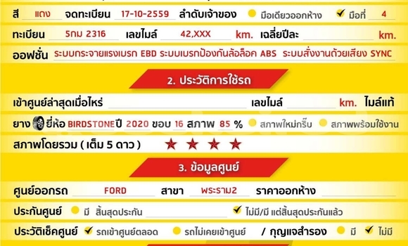 ซื้อ รถมือสอง Ford Ranger สีแดง รถยนต์ ใน %{เมือง} ใน สมุทรสาคร ซื้อ รถมือสอง Ford Ranger สีแดง รถยนต์ ใน %{เมือง} ใน สมุทรสาคร