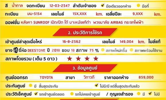 Buy Used Toyota Wish Brown Car in Bangkok in Bangkok Buy Used Toyota Wish Brown Car in Bangkok in Bangkok