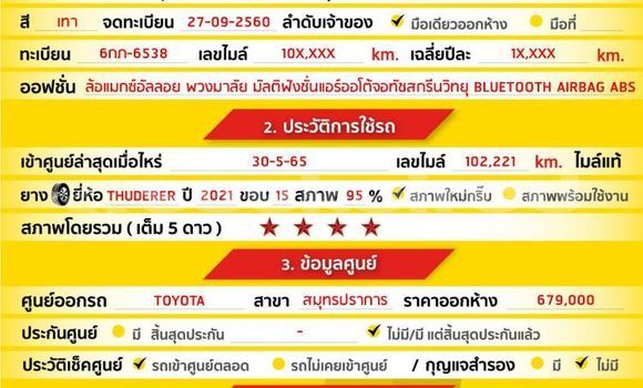 ซื้อ รถมือสอง Toyota Vios อื่น ๆ รถยนต์ ใน %{เมือง} ใน กรุงเทพมหานคร ซื้อ รถมือสอง Toyota Vios อื่น ๆ รถยนต์ ใน %{เมือง} ใน กรุงเทพมหานคร