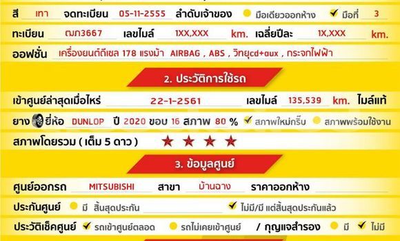 ซื้อ รถมือสอง Mitsubishi Triton อื่น ๆ รถยนต์ ใน %{เมือง} ใน กรุงเทพมหานคร ซื้อ รถมือสอง Mitsubishi Triton อื่น ๆ รถยนต์ ใน %{เมือง} ใน กรุงเทพมหานคร
