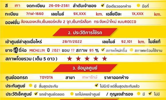 ซื้อ รถมือสอง Toyota Hiluxe Revo อื่น ๆ รถยนต์ ใน %{เมือง} ใน กรุงเทพมหานคร ซื้อ รถมือสอง Toyota Hiluxe Revo อื่น ๆ รถยนต์ ใน %{เมือง} ใน กรุงเทพมหานคร