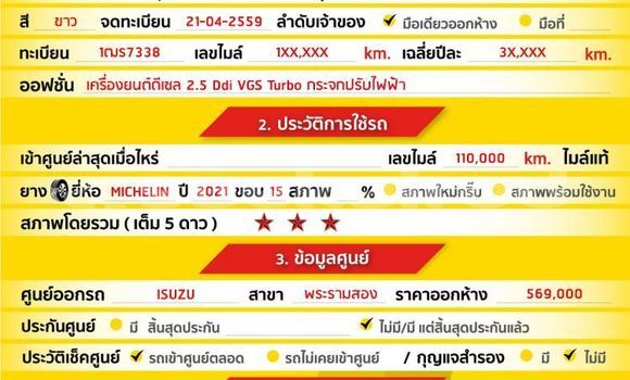 ซื้อ รถมือสอง Isuzu D-Max ขาว รถยนต์ ใน %{เมือง} ใน กรุงเทพมหานคร ซื้อ รถมือสอง Isuzu D-Max ขาว รถยนต์ ใน %{เมือง} ใน กรุงเทพมหานคร