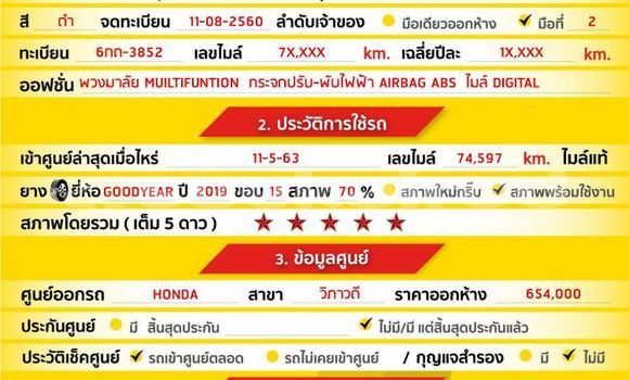 ซื้อ รถมือสอง Honda Jazz สีดำ รถยนต์ ใน %{เมือง} ใน กรุงเทพมหานคร ซื้อ รถมือสอง Honda Jazz สีดำ รถยนต์ ใน %{เมือง} ใน กรุงเทพมหานคร