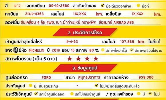 Buy Used Ford Ranger White Car in Bangkok in Bangkok Buy Used Ford Ranger White Car in Bangkok in Bangkok