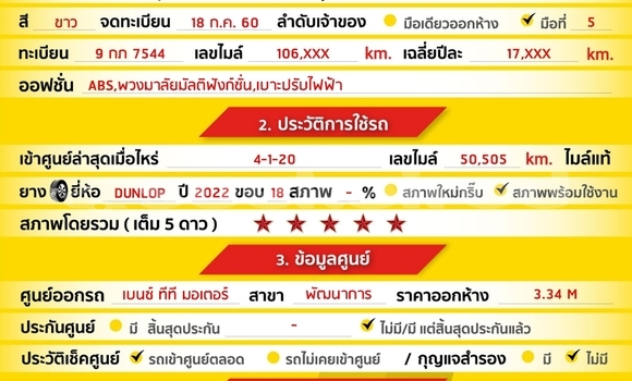 ซื้อ รถมือสอง Mercedes-Benz C-Classe ขาว รถยนต์ ใน %{เมือง} ใน กรุงเทพมหานคร ซื้อ รถมือสอง Mercedes-Benz C-Classe ขาว รถยนต์ ใน %{เมือง} ใน กรุงเทพมหานคร