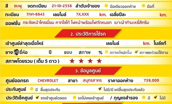 ซื้อ รถมือสอง Chevrolet Colorado อื่น ๆ รถยนต์ ใน %{เมือง} ใน กรุงเทพมหานคร ซื้อ รถมือสอง Chevrolet Colorado อื่น ๆ รถยนต์ ใน %{เมือง} ใน กรุงเทพมหานคร