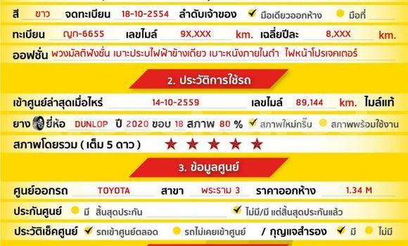 Buy Used Toyota Fortuner White Car in Bangkok in Bangkok Buy Used Toyota Fortuner White Car in Bangkok in Bangkok