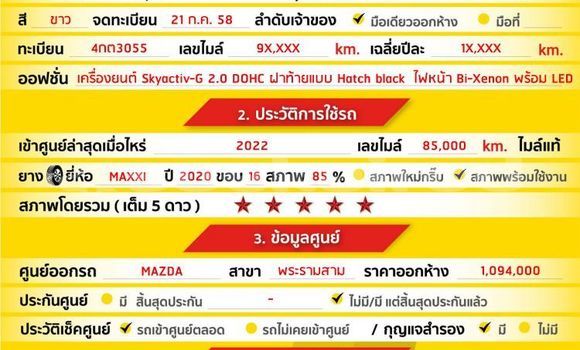 ซื้อ รถมือสอง Mazda 3 ขาว รถยนต์ ใน %{เมือง} ใน กรุงเทพมหานคร ซื้อ รถมือสอง Mazda 3 ขาว รถยนต์ ใน %{เมือง} ใน กรุงเทพมหานคร