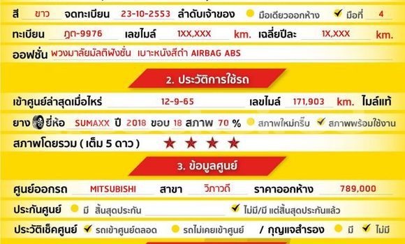 Buy Used Mitsubishi Lancer White Car in Bangkok in Bangkok Buy Used Mitsubishi Lancer White Car in Bangkok in Bangkok