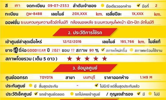 ซื้อ รถมือสอง Toyota Fortuner สีดำ รถยนต์ ใน %{เมือง} ใน กรุงเทพมหานคร ซื้อ รถมือสอง Toyota Fortuner สีดำ รถยนต์ ใน %{เมือง} ใน กรุงเทพมหานคร
