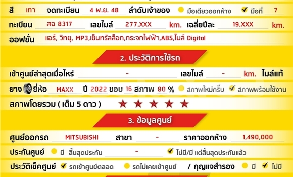 Buy Used Mitsubishi Strada Brown Car in Bangkok in Bangkok Buy Used Mitsubishi Strada Brown Car in Bangkok in Bangkok