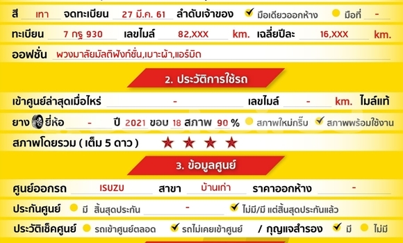 ซื้อ รถมือสอง Isuzu D-Max อื่น ๆ รถยนต์ ใน %{เมือง} ใน กรุงเทพมหานคร ซื้อ รถมือสอง Isuzu D-Max อื่น ๆ รถยนต์ ใน %{เมือง} ใน กรุงเทพมหานคร