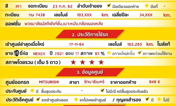ซื้อ รถมือสอง Mitsubishi Xpander อื่น ๆ รถยนต์ ใน %{เมือง} ใน กรุงเทพมหานคร ซื้อ รถมือสอง Mitsubishi Xpander อื่น ๆ รถยนต์ ใน %{เมือง} ใน กรุงเทพมหานคร