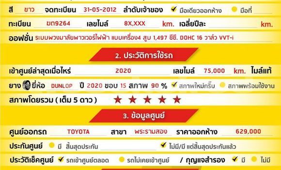 ซื้อ รถมือสอง Toyota Yaris ขาว รถยนต์ ใน %{เมือง} ใน กรุงเทพมหานคร ซื้อ รถมือสอง Toyota Yaris ขาว รถยนต์ ใน %{เมือง} ใน กรุงเทพมหานคร