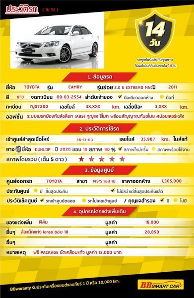 Big with watermark toyota camry bangkok bangkok 57378