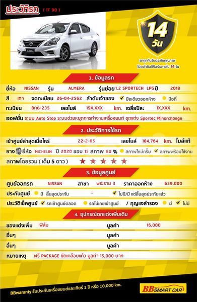 Big with watermark nissan almera bangkok bangkok 57387