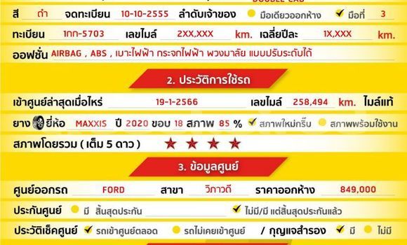 ซื้อ รถมือสอง Ford Ranger สีดำ รถยนต์ ใน %{เมือง} ใน กรุงเทพมหานคร ซื้อ รถมือสอง Ford Ranger สีดำ รถยนต์ ใน %{เมือง} ใน กรุงเทพมหานคร