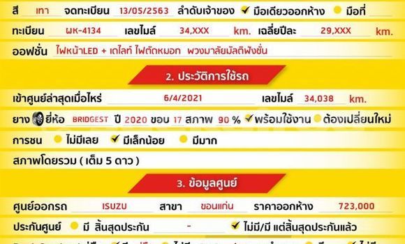 ซื้อ รถมือสอง Isuzu D-Max อื่น ๆ รถยนต์ ใน %{เมือง} ใน กรุงเทพมหานคร ซื้อ รถมือสอง Isuzu D-Max อื่น ๆ รถยนต์ ใน %{เมือง} ใน กรุงเทพมหานคร