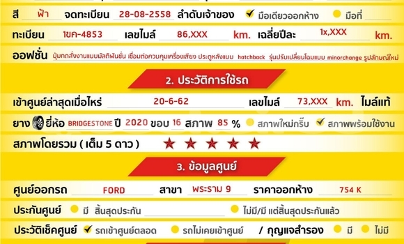 ซื้อ รถมือสอง Ford Fiesta อื่น ๆ รถยนต์ ใน %{เมือง} ใน กรุงเทพมหานคร ซื้อ รถมือสอง Ford Fiesta อื่น ๆ รถยนต์ ใน %{เมือง} ใน กรุงเทพมหานคร