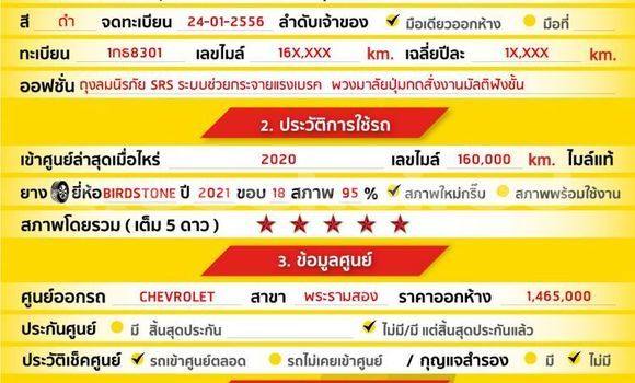 ซื้อ รถมือสอง Chevrolet TrailBlazer สีดำ รถยนต์ ใน %{เมือง} ใน กรุงเทพมหานคร ซื้อ รถมือสอง Chevrolet TrailBlazer สีดำ รถยนต์ ใน %{เมือง} ใน กรุงเทพมหานคร