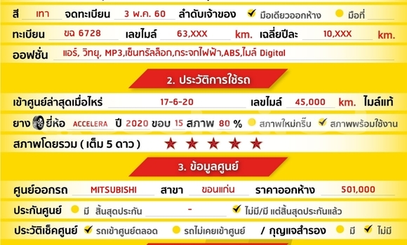 ซื้อ รถมือสอง Mitsubishi Mirage อื่น ๆ รถยนต์ ใน %{เมือง} ใน กรุงเทพมหานคร ซื้อ รถมือสอง Mitsubishi Mirage อื่น ๆ รถยนต์ ใน %{เมือง} ใน กรุงเทพมหานคร