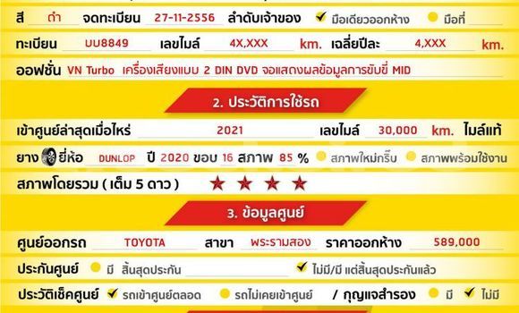 Buy Used Toyota Hiluxe VIGO Other Car in Bangkok in Bangkok Buy Used Toyota Hiluxe VIGO Other Car in Bangkok in Bangkok