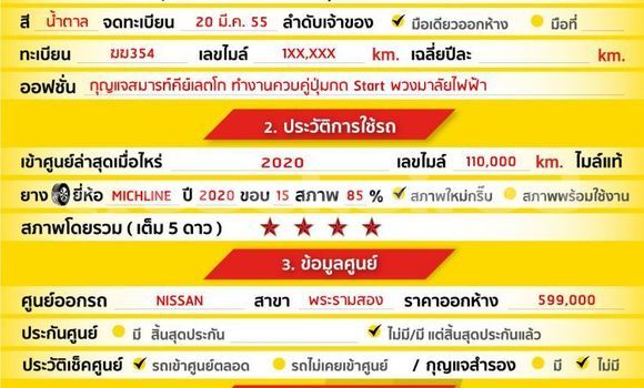 Buy Used Nissan Almera Brown Car in Bangkok in Bangkok Buy Used Nissan Almera Brown Car in Bangkok in Bangkok