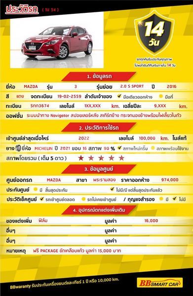 Big with watermark mazda 3 bangkok bangkok 57556