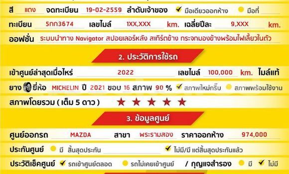 Buy Used Mazda 3 Red Car in Bangkok in Bangkok Buy Used Mazda 3 Red Car in Bangkok in Bangkok