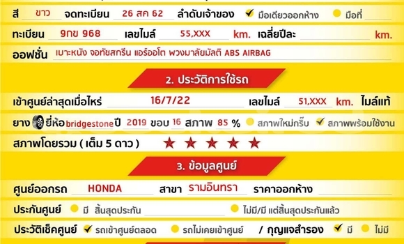 ซื้อ รถมือสอง Honda BR-V ขาว รถยนต์ ใน %{เมือง} ใน กรุงเทพมหานคร ซื้อ รถมือสอง Honda BR-V ขาว รถยนต์ ใน %{เมือง} ใน กรุงเทพมหานคร