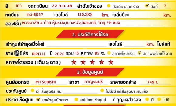 ซื้อ รถมือสอง Mitsubishi Lancer อื่น ๆ รถยนต์ ใน %{เมือง} ใน กรุงเทพมหานคร ซื้อ รถมือสอง Mitsubishi Lancer อื่น ๆ รถยนต์ ใน %{เมือง} ใน กรุงเทพมหานคร