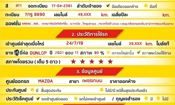 ซื้อ รถมือสอง Mazda 2 อื่น ๆ รถยนต์ ใน %{เมือง} ใน กรุงเทพมหานคร ซื้อ รถมือสอง Mazda 2 อื่น ๆ รถยนต์ ใน %{เมือง} ใน กรุงเทพมหานคร