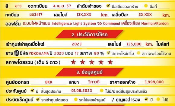ซื้อ รถมือสอง Mercedes-Benz E-Classe ขาว รถยนต์ ใน %{เมือง} ใน กรุงเทพมหานคร ซื้อ รถมือสอง Mercedes-Benz E-Classe ขาว รถยนต์ ใน %{เมือง} ใน กรุงเทพมหานคร