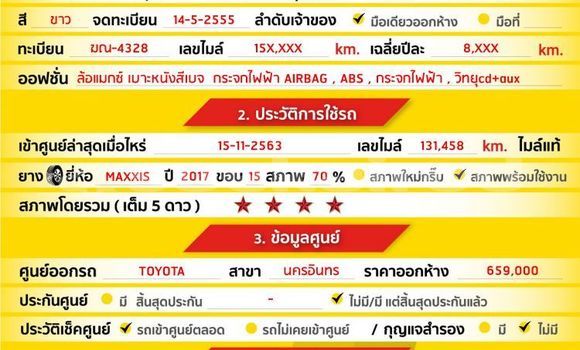 ซื้อ รถมือสอง Toyota Vios ขาว รถยนต์ ใน %{เมือง} ใน กรุงเทพมหานคร ซื้อ รถมือสอง Toyota Vios ขาว รถยนต์ ใน %{เมือง} ใน กรุงเทพมหานคร