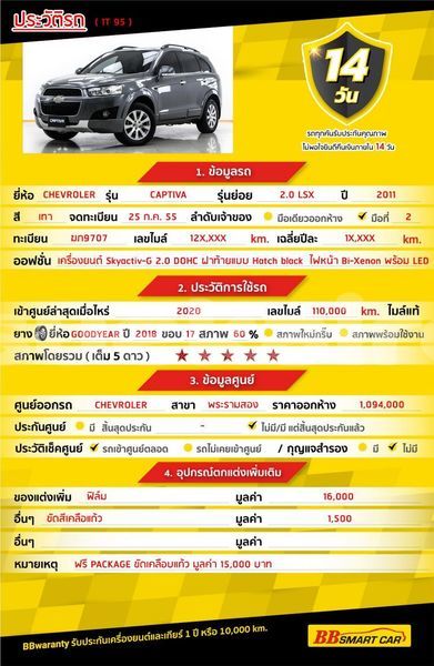 Big with watermark chevrolet captiva bangkok bangkok 57648